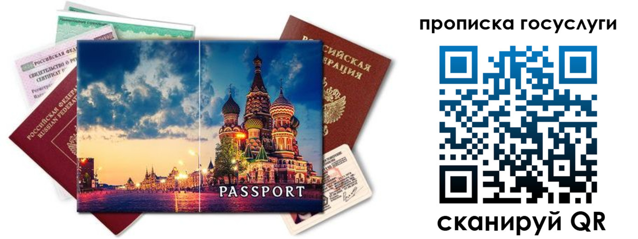 временная регистрация гарантия в Новом Уренгое
