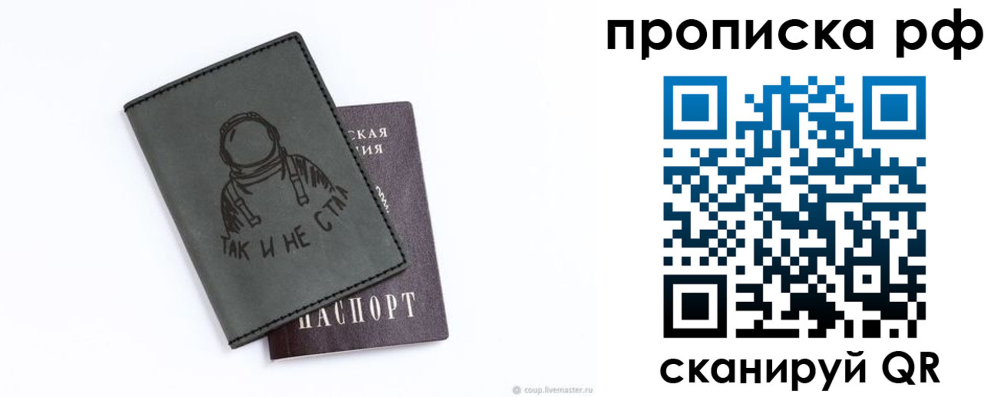 прописка от собственника в Новом Уренгое