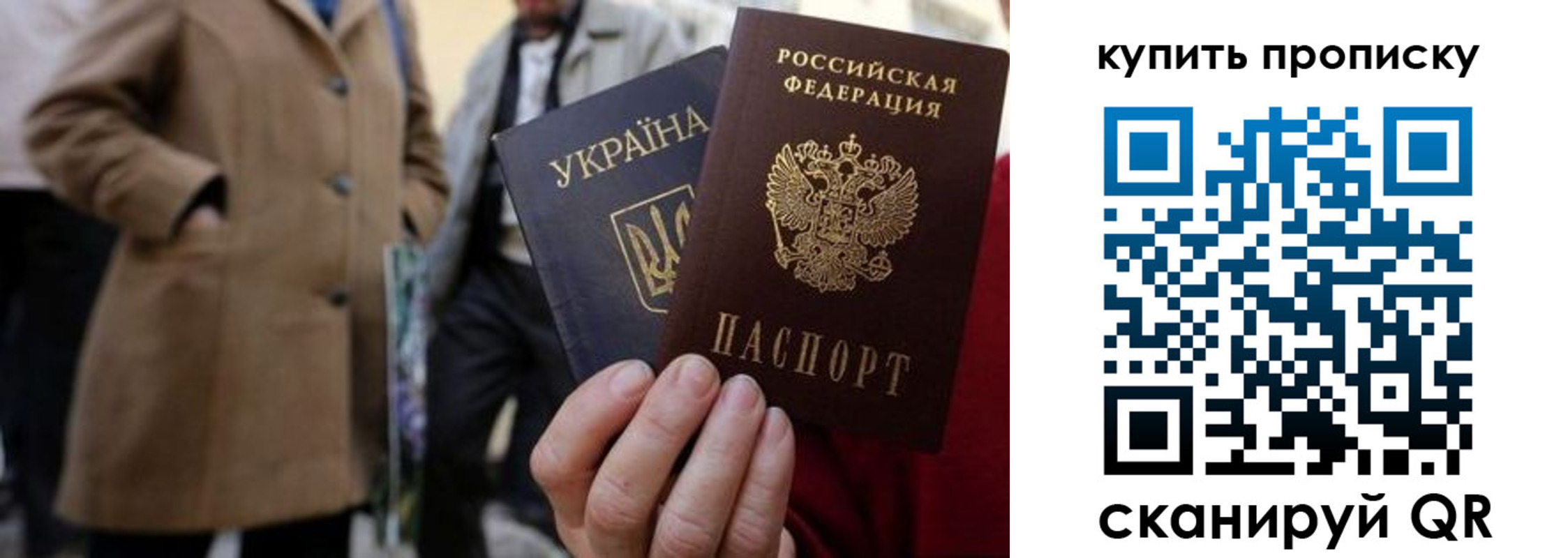 прописка от собственника в Новом Уренгое