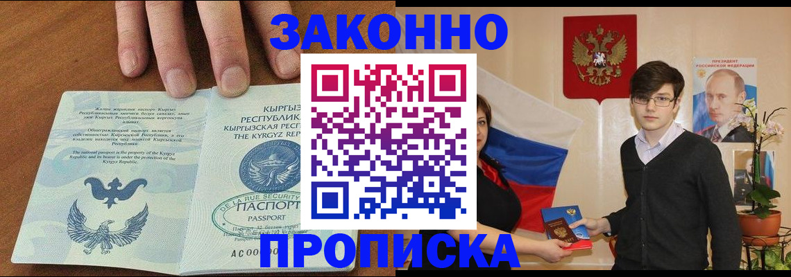 временная регистрация 2025 в Новом Уренгое