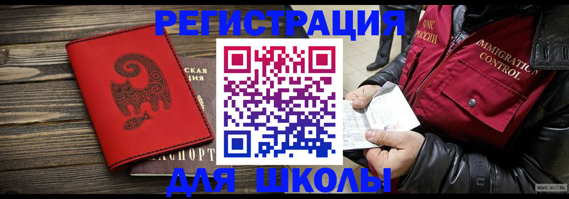 временная регистрация законно в Новом Уренгое