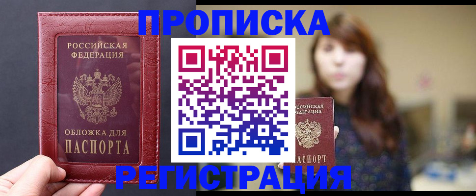 временная регистрация поиск в Новом Уренгое