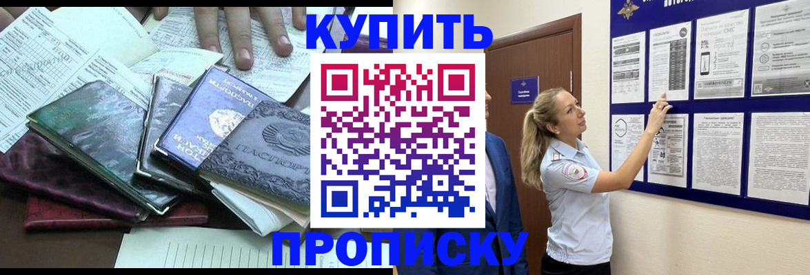 прописка для военкомата в Новом Уренгое